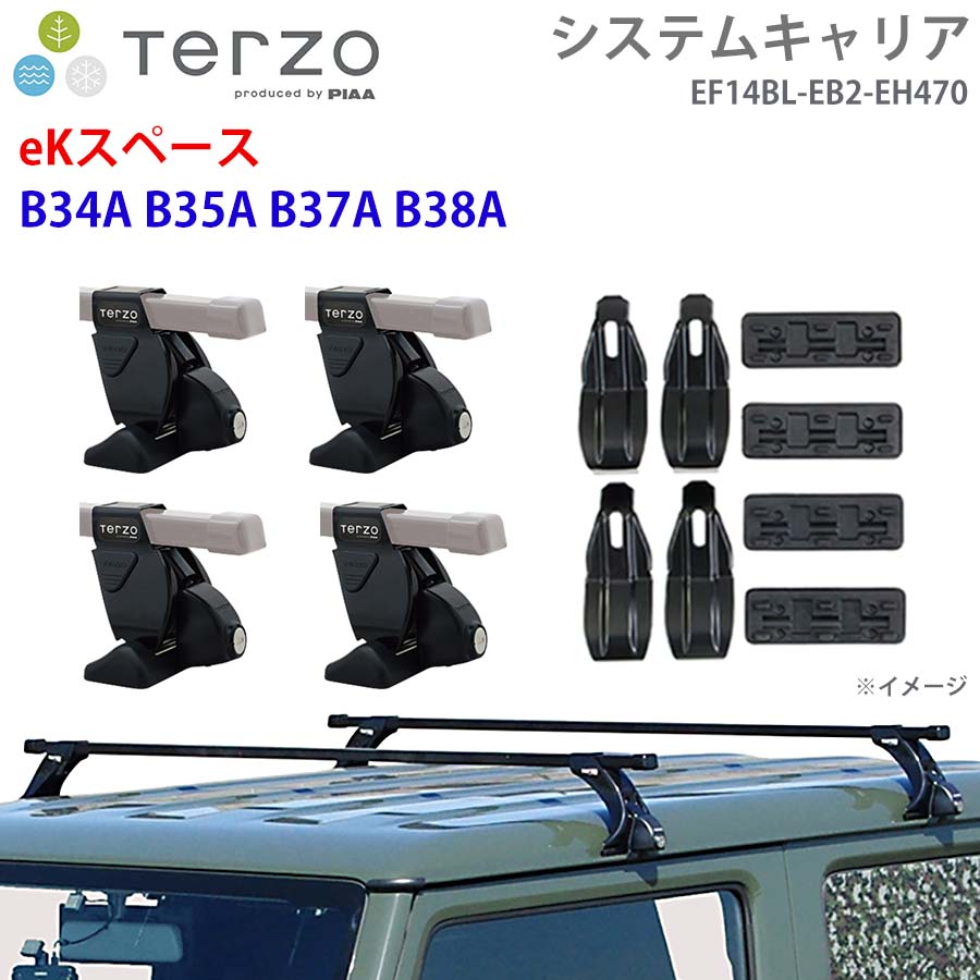TERZO テルッツォ システムキャリア eKスペース B34A B35A B37A B38A 一台分 EF14BL EB2 EH470 フット スクエアバー 取付ホルダー E1E1