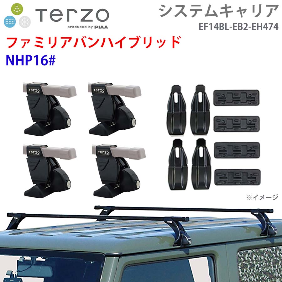 TERZO テルッツォ システムキャリア ファミリアバンハイブリッド NHP16# 一台分 EF14BL EB2 EH474 フット スクエアバー 取付ホルダー E1E1|NyaaaLinks