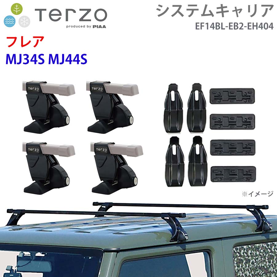 TERZO テルッツォ システムキャリア フレア MJ34S MJ44S 一台分 EF14BL EB2 EH404 フット スクエアバー 取付ホルダー E1E1｜NyaaaLinks 15,061円