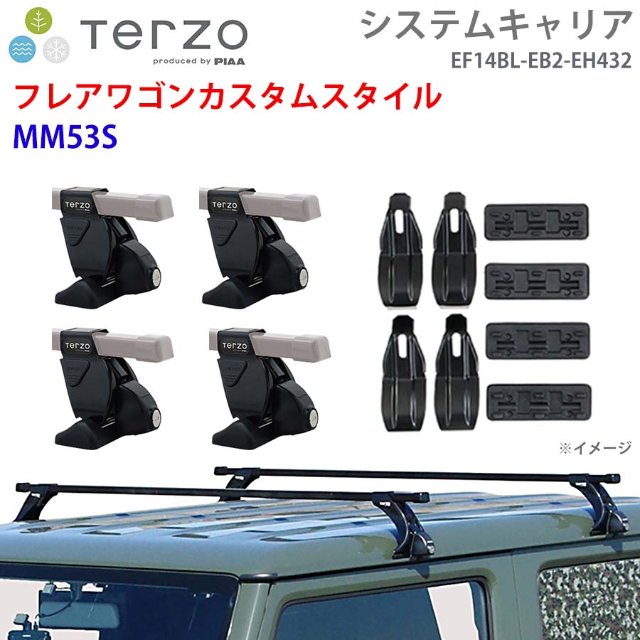 TERZO テルッツォ システムキャリア フレアワゴンカスタムスタイル MM53S 一台分 EF14BL EB2 EH432 フット スクエアバー 取付ホルダー E1E1|NyaaaLinks