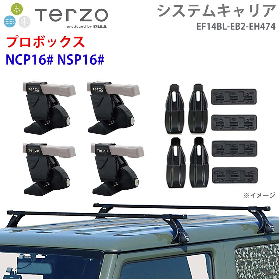 TERZO テルッツォ システムキャリア プロボックス NCP16# NSP16# 一台分 EF14BL EB2 EH474 フット スクエアバー 取付ホルダー E1E1 18,246円