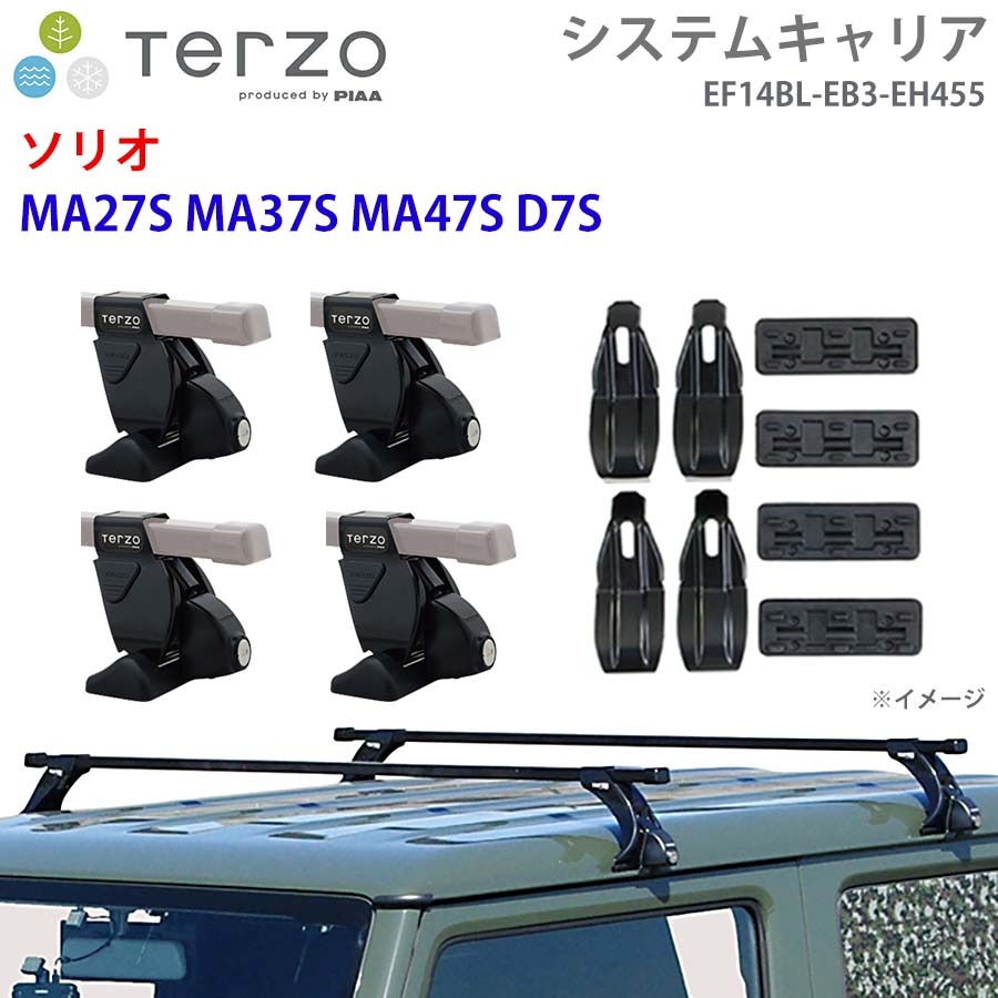 TERZO テルッツォ システムキャリア ソリオ MA27S MA37S MA47S D7S 一台分 EF14BL EB3 EH455 フット スクエアバー 取付ホルダー E1E1