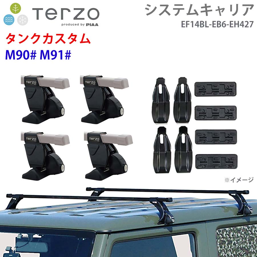 TERZO テルッツォ システムキャリア タンクカスタム M90# M91# 一台分 EF14BL EB6 EH427 フット スクエアバー 取付ホルダー E1E1 17,142円