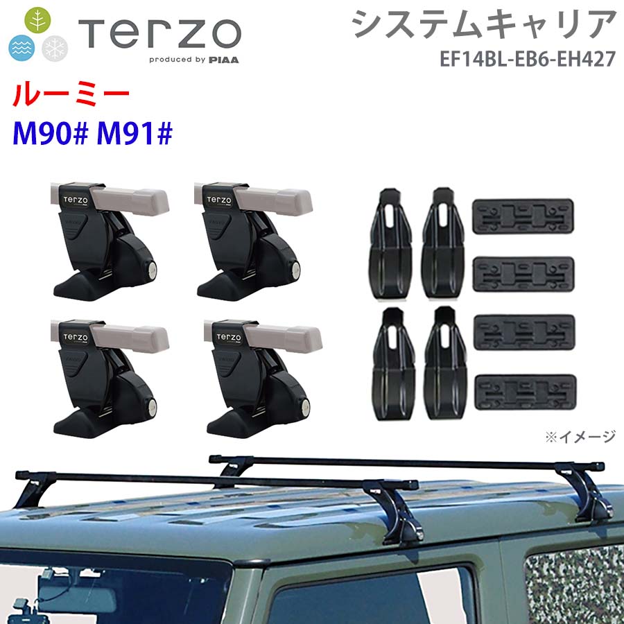 TERZO テルッツォ システムキャリア ルーミー M90# M91# 一台分 EF14BL EB6 EH427 フット スクエアバー 取付ホルダー E1E1