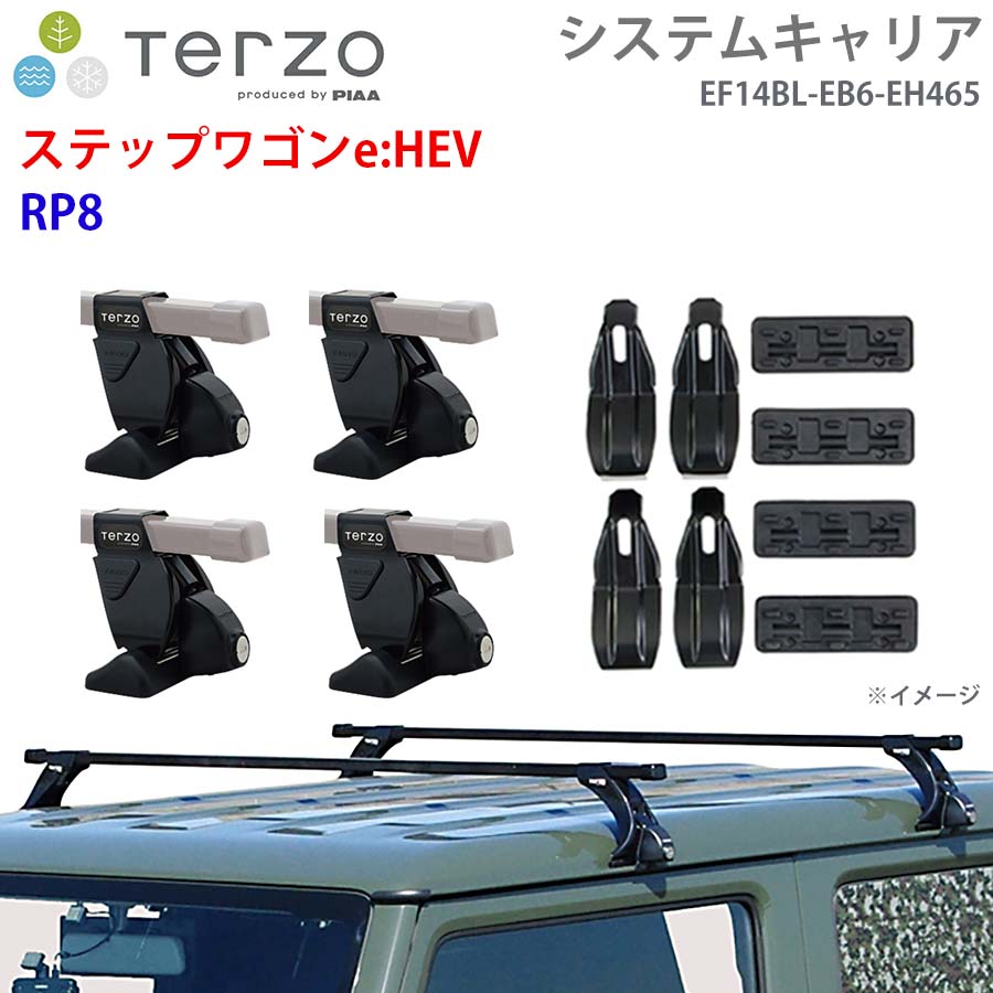 TERZO テルッツォ システムキャリア ステップワゴンe:HEV RP8 一台分 EF14BL EB6 EH465 フット スクエアバー 取付ホルダー E1E1 18,386円