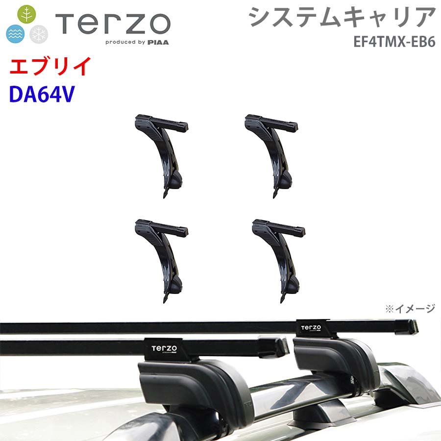 TERZO テルッツォ システムキャリア エブリイ DA64V 一台分 EF4TMX EB6 フット スクエアバー E1E1