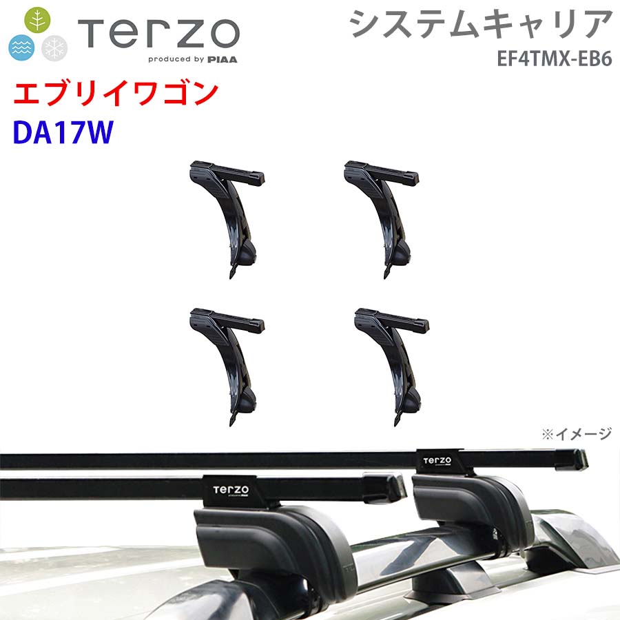 TERZO テルッツォ システムキャリア エブリイワゴン DA17W 一台分 EF4TMX EB6 フット スクエアバー E1E1