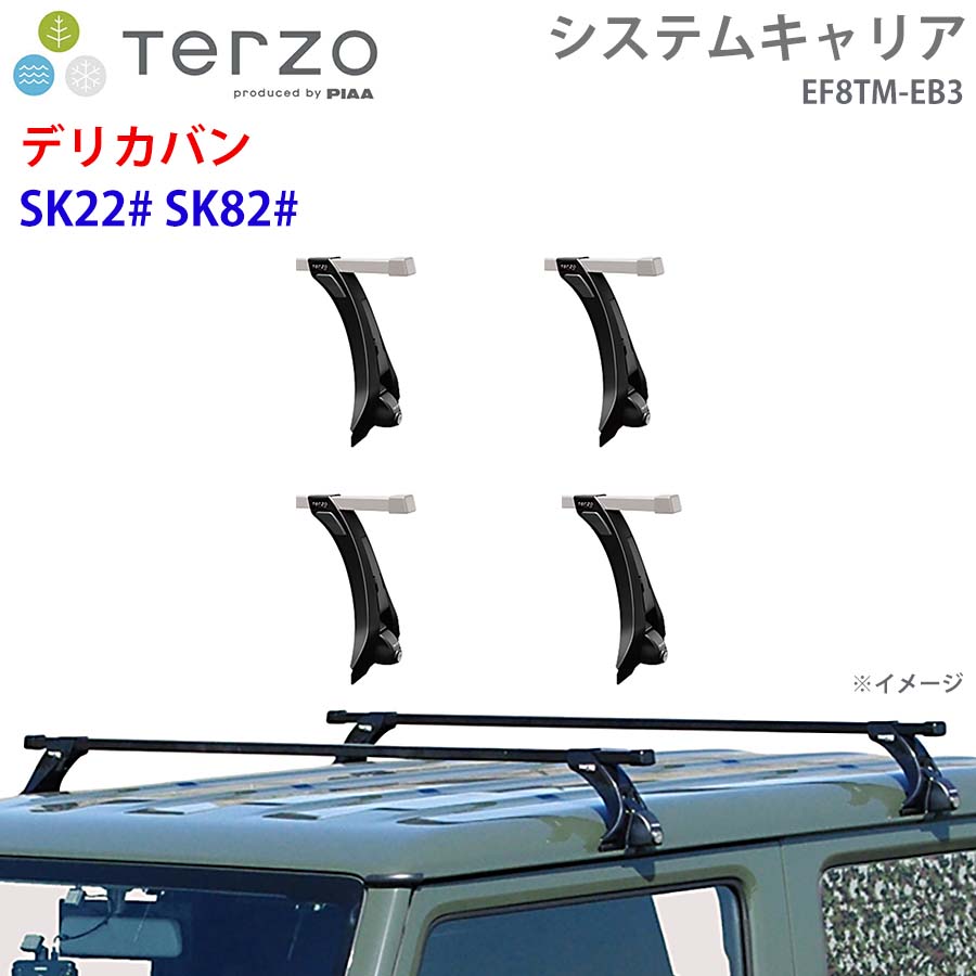 TERZO テルッツォ システムキャリア デリカバン SK22# SK82# 一台分 EF8TM EB3 ー フット スクエアバー E1E1 16,904円