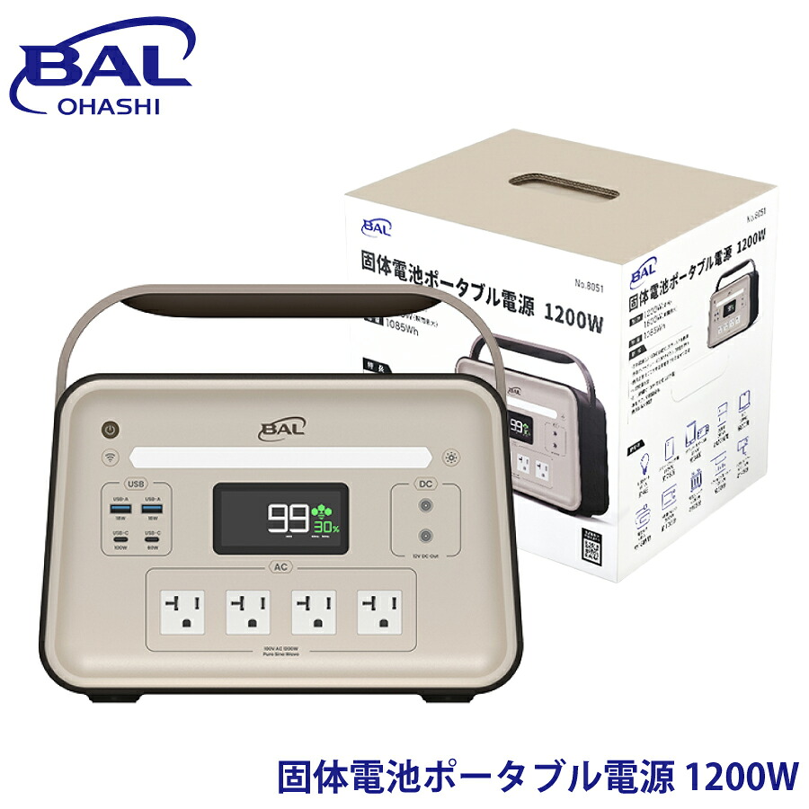 BAL 益荒男独居室携帯型ワット数 1200W 8051 三元益荒男独居室 防災グッズ 停電 颶風 難民キャンプ 車中泊 非常用ワット数 駆け込み寺 まさかの時 車中泊 アウトドア LED点火装置 E1E1