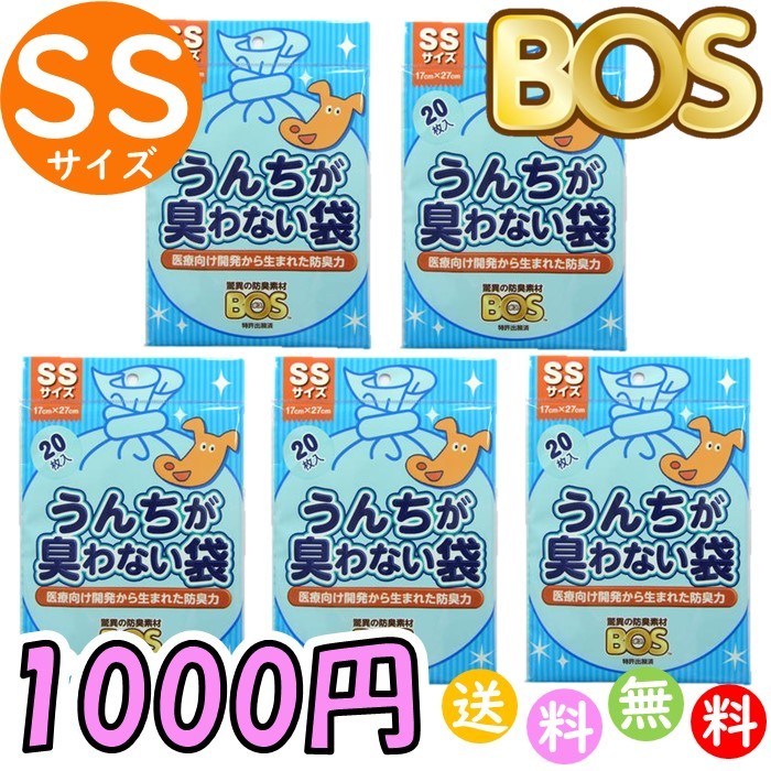 楽天市場】うんちが臭わない袋 BOS ボス ペット用 SS サイズ 200枚入 6個セット 防臭袋 犬用 犬 トイレ マット ブルー 合計1200枚  送料無料 沖縄・離島を除く : にゃんでも屋 楽天市場店