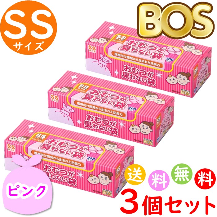 送料無料/新品 おむつが臭わない袋 BOS ボス ベビー用 ロングサイズ 30枚入 防臭袋 おむつ袋 赤ちゃん お出かけ用 ピンク  discoversvg.com