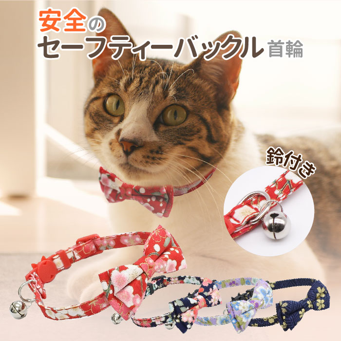 楽天市場】猫 首輪 猫の首輪 猫用首輪 セーフティバックル付 鈴付 サイズ調節可 かわいい おしゃれなモダン 3点入り(レッド、オレンジ色、グリーン):ジャンズ 楽天市場】猫 首輪 猫の首輪 猫用首輪 セーフティバックル付 鈴付 サイズ調節可 かわいい おしゃれなモダン 3点入り(レッド、オレンジ色、グリーン):ジャンズ