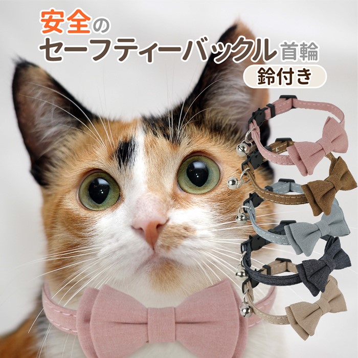 最大92％オフ！ 猫用 首輪 ハンドメイド セーフティバックル使用 ３サイズから選べる 50色のカラフル無地首輪 ３１〜４０ 白緑系 