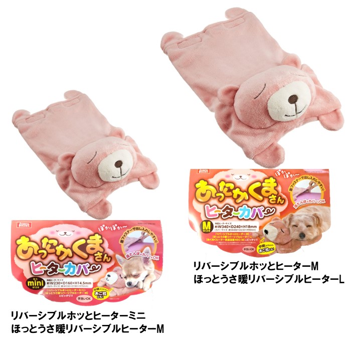 【新品】【まとめ】ミニマルランド ほっとうさ暖リバーシブルヒーター M サイズ Amazon | ミニマルランド ほっとうさ暖リバーシブルヒーター M