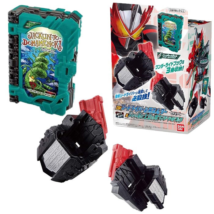 仮面ライダー セイバー ワンダーライドブック レジェンド20種コンプセット 仮面ライダー セイバー ワンダーライドブック レジェンド20種