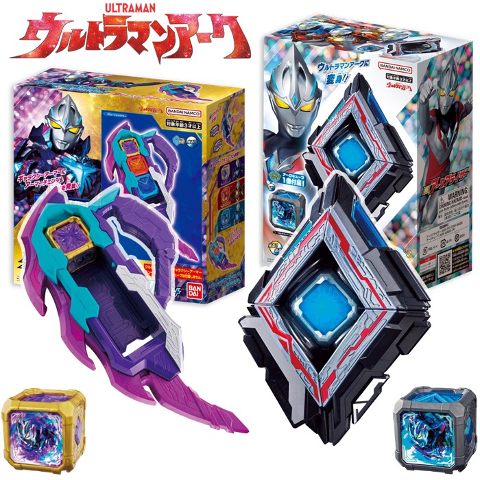 新品未開封 アークアライザー オーブニカ　ブレーザーブレス セット DXブレーザーブレス 最強なりきりセット｜ウルトラマンおもちゃ