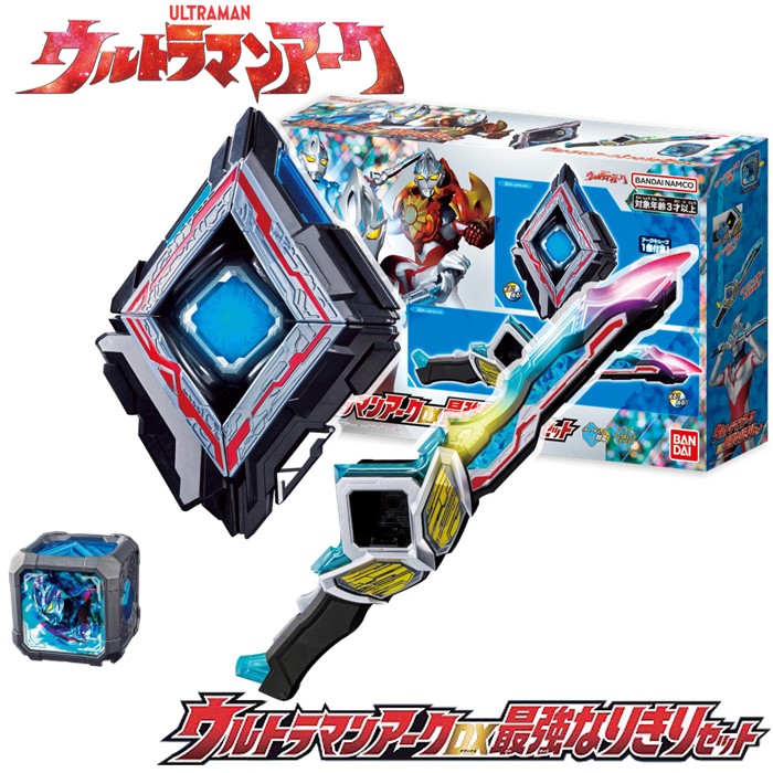 バンダイ(BANDAI) ウルトラマン アーク DX最強なりきりセット DXアークアライザー DXアークアイソード おもちゃ 玩具 グッズ セット 品 男の子 男子 子供 誕生日 プレゼント画像