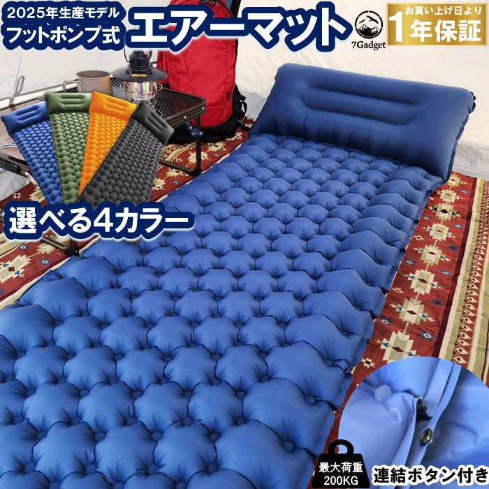 ベアーズロック　エアーマットレス　シングル2点セット 楽天市場】【Bears Rock】 腰楽 車中泊マット 10cm 2枚セット 腰