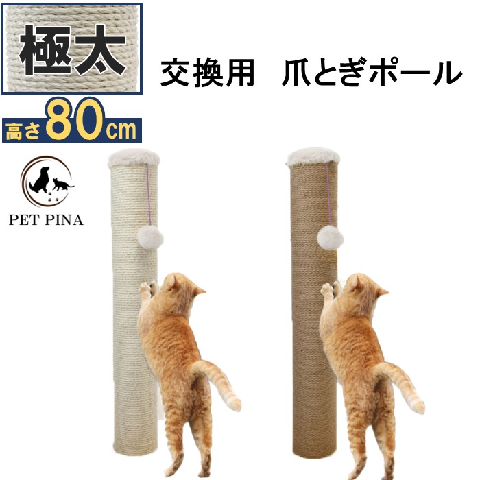 楽天市場】マルカン 猫 ケージ 爪とぎ ポール キャットタワー キャット
