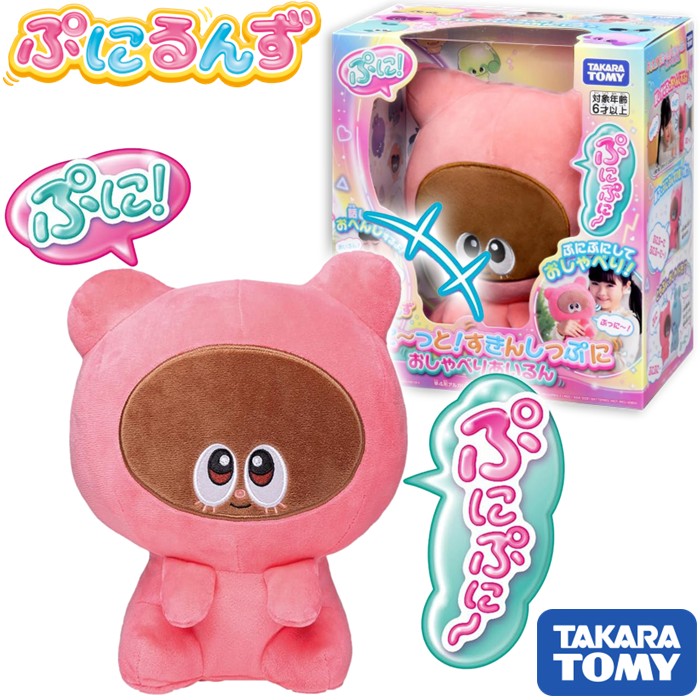 楽天市場】【送料無料】 タカラトミー ぷにるんず ぷにともつーしん