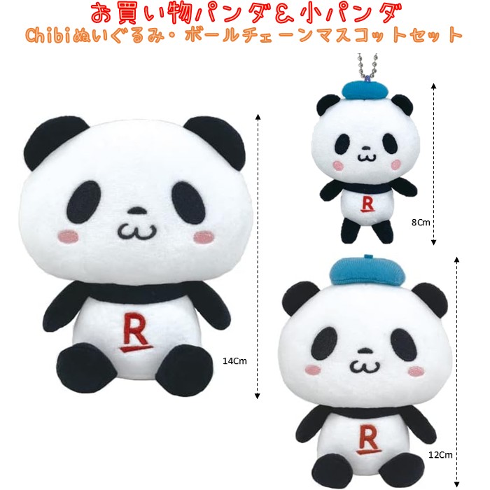 パンダ　やまたのおろちセット 517FztatrIL._AC_UL210_SR210,