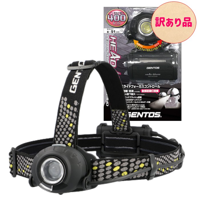 楽天市場】GENTOS(ジェントス) LED ヘッドライト USB充電式 【明るさ