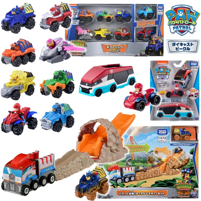 楽天市場】タカラトミー パウッと出動！ パウパトロール ダイキャスト 