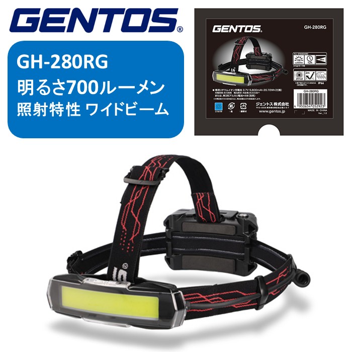 楽天市場】【バッテリー1個プレゼント】 ヘッドライトGH-280RG GENTOS