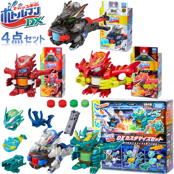 楽天市場】キャップ革命 ボトルマン BOT-16 神ワザチャレンジ10