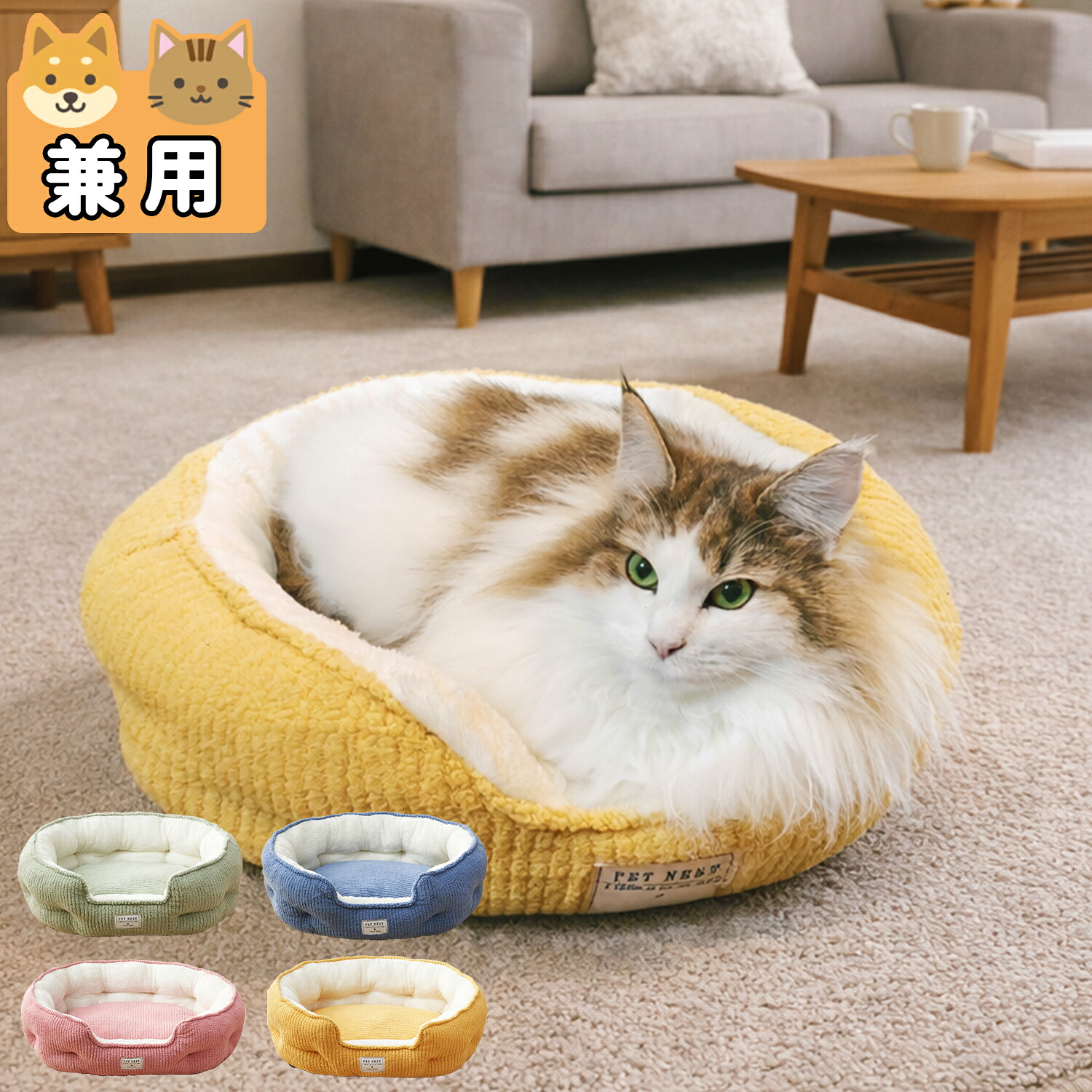 ペットハウス チキンラーメン型 【日清食品公式】 ペットハウス ベッド