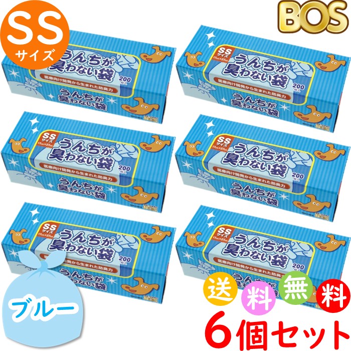 うんちが臭わない袋 BOS ボス ペット用 SS サイズ 200枚入 6個セット 防臭袋 犬用 犬 トイレ マット ブルー 合計1200枚 送料無料 沖縄・離島を除く