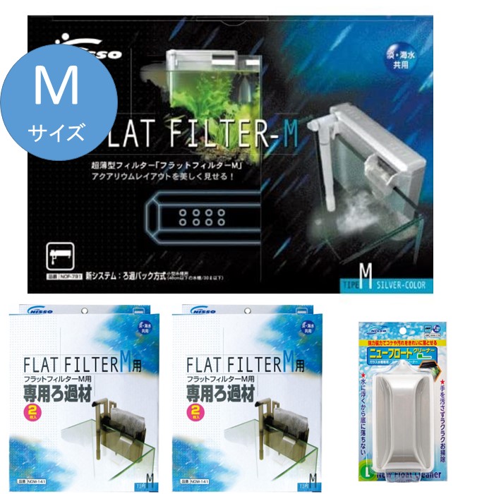 熱帯魚飼育関連　水槽、フィルター、濾過材など断捨離します。新品＋美品多数 水槽濾過パワー モデル200（200L用）｜メダカ・金魚飼育に最適