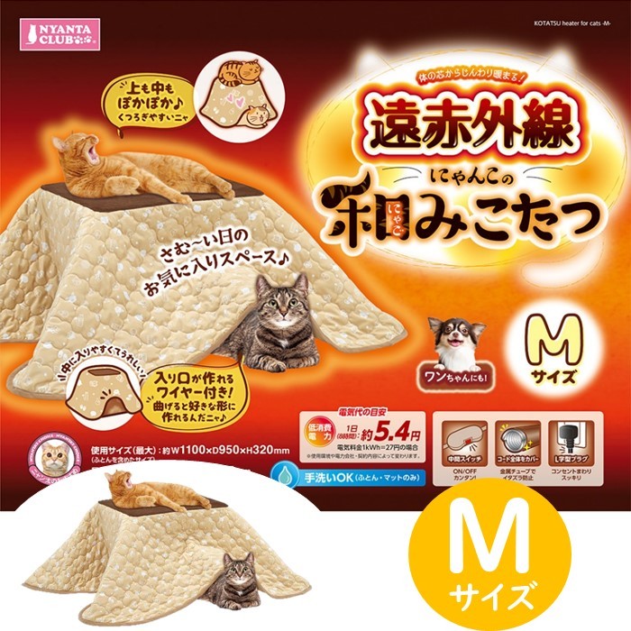 【楽天市場】マルカン 遠赤外線 リバーシブル ホッとヒーター M サイズ 犬 ヒーター DA-184 送料無料 沖縄・離島を除く : にゃんでも屋  楽天市場店