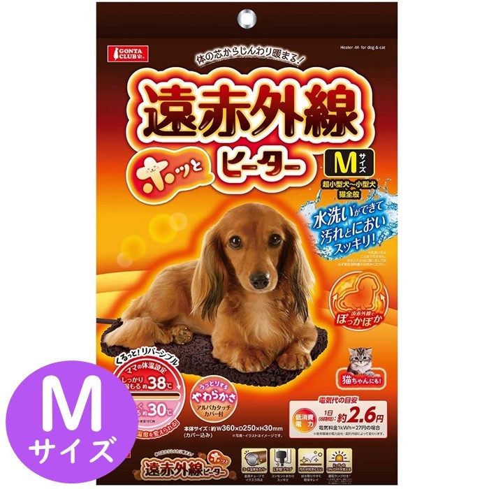 楽天市場 マルカン 遠赤外線 リバーシブル ホッとヒーター M サイズ 犬 ヒーター Da 184 にゃんでも屋 楽天市場店