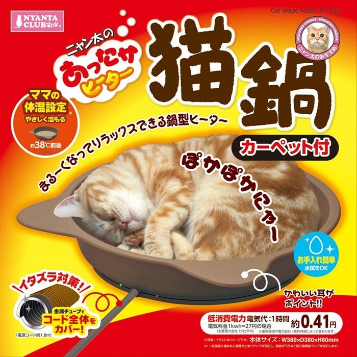 市場 マルカン 犬 遠赤外線ホッとヒーター 猫 水洗いOK ミニ 使用可能