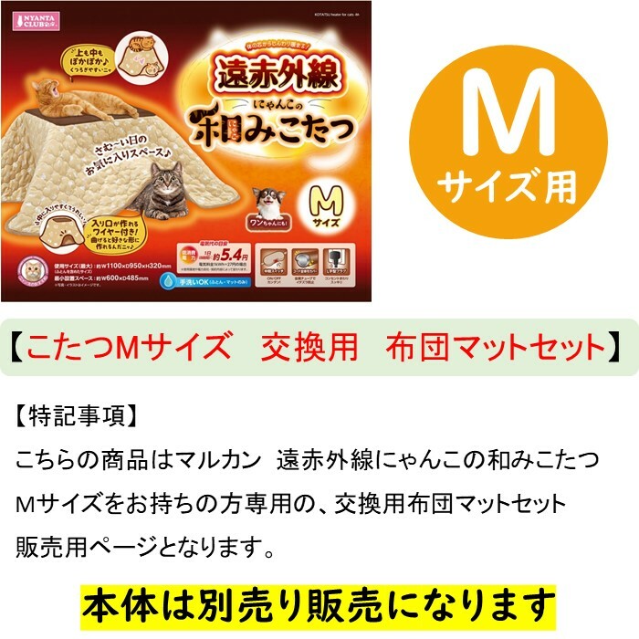 公式ショップ ｍサイズ 交換用 こたつ 布団 マット セット マルカン にゃんこの 和み 猫 キャットタワー Pct 394 1 ブラウン 茶色 ドット柄 送料無料 沖縄 離島を除く Whitesforracialequity Org
