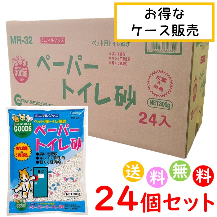 市場 マルカン ペーパートイレ砂 トイレ MR-32 ゴールドデン ジャンガリアン 飼育 ハムスター