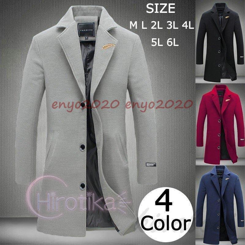 楽天市場】トレンチコート メルトン チェスターコート メンズ ウール