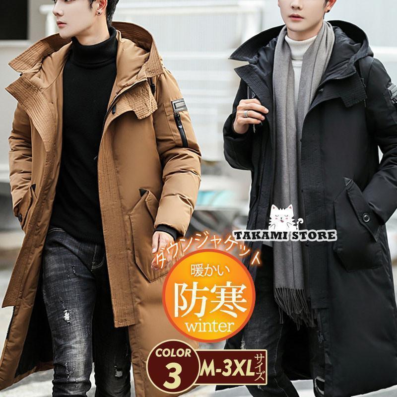 ダウンジャケット メンズ ダウンコート ロング丈 フード付き 冬アウター ハイネック 防寒 防風 スリム 大きいサイズ 厚手 暖か 冬服 保温 セール 楽天市場】ダウン メンズ ダウンコート ロング丈 フード付き 冬