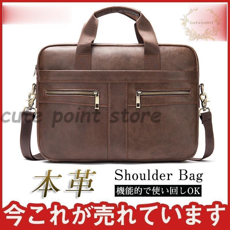 父の日 ショルダーバッグ 御徒面子 メンズ 本革 肩かけ 心地よい アウトドア 助けになる 通い かばん 万覚え帳マイコン入れ 大収容能力 差し上げ物
