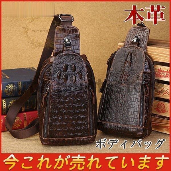 父の日　ボディバッグ ショルダーバッグ メンズ 本革 牛革 鰐 ワニ クロコダイル 大容量 斜めがけ 肩掛け 多機能 バッグ 黒 鞄 プレゼント ギフト 上品｜ニャンワークショップ 7,727円