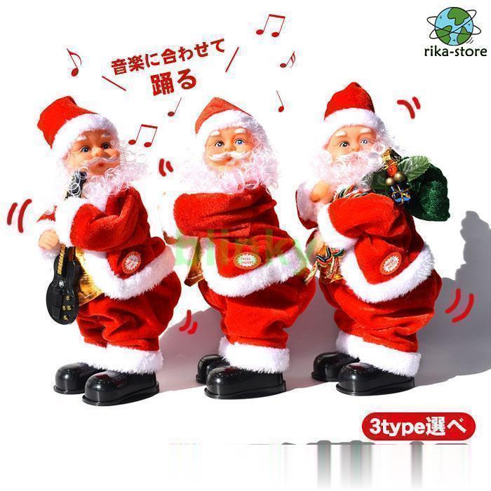 楽天市場】ダンシングサンタクロース クリスマス イベントグッズ 全高