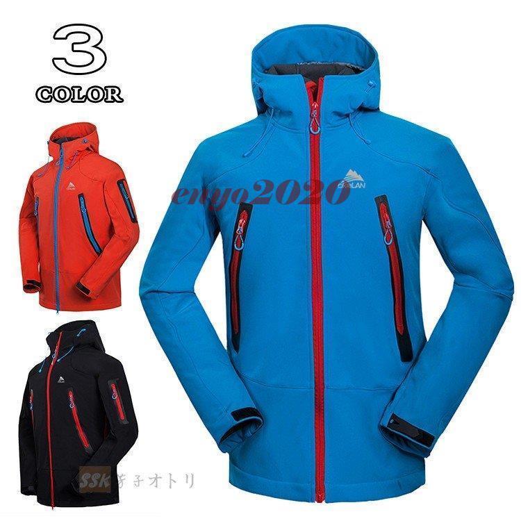 父の日　マウンテンパーカー メンズ ジャケット 登山服 アウター アウトドア 裏ボア 登山ウェア 山登り ハイキング キャンプ 防水 防寒着 防風 秋冬｜ニャンワークショップ 10,282円