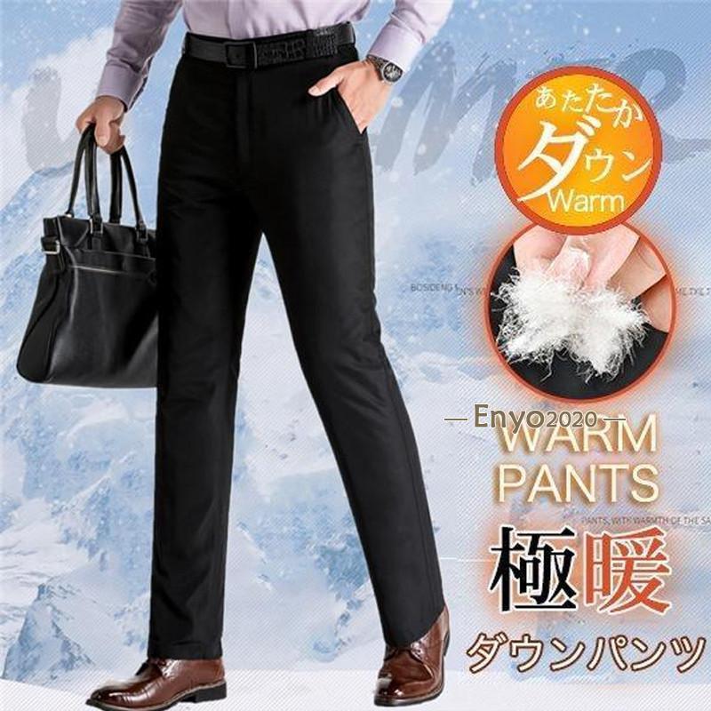 父の日 落ちこむズボン下 メンズ 商行為ズボン下 ロング丈 防寒ズボン下 ボトムス 生あたたかい 軽さ 分かりやすい 秋冬 通い フォーマル OL 気が大きい大きさ 父の日