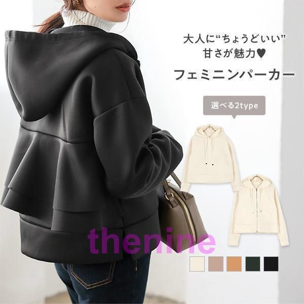 パーカー レディース アウター 春 ゆったり フリル ダイバー 羽織り 長袖 上品 選べる2タイプ K1026｜ニャンワークショップ
