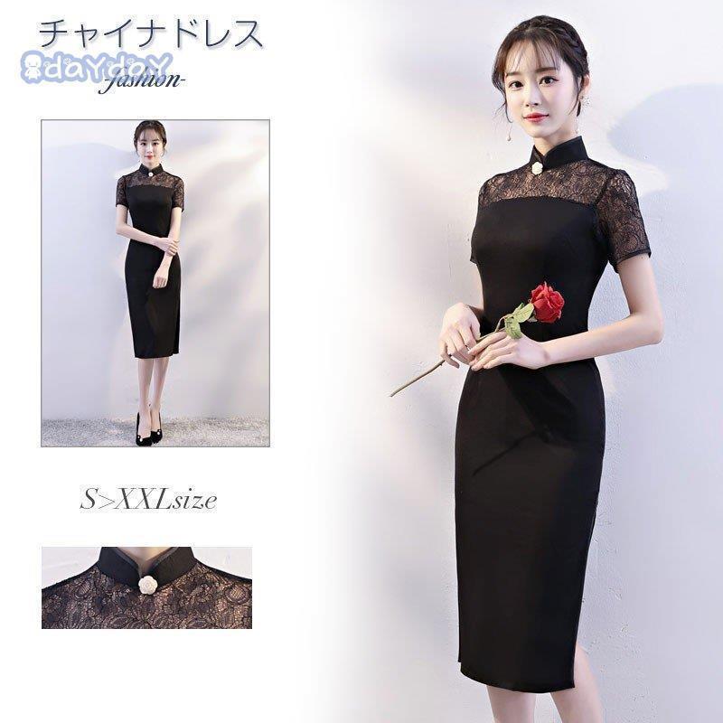 チャイナドレス チャイナ服 チャイナドレス ワンピース 膝丈 ひざたけ ロングドレス マキシ 大きいサイズあり パーティードレス 半袖 黒｜ニャンワークショップ