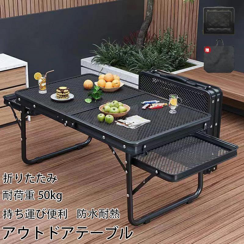 キャンプ テーブル 折りたたみテーブル メッシュ サイドテーブル付き アウトドア テーブル ローテーブル キャンプテーブル 2タイプ 耐荷重50kg 二つ折り 耐熱|ニャンワークショップ