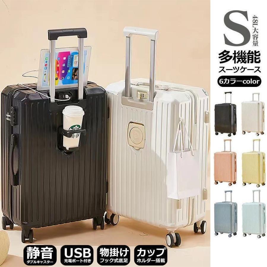 スーツケース 機内持ち込み Sサイズ 軽量 かわいい ファスナータイプ おしゃれ 大容量 ハードタイプ 女子旅 修学旅行 2泊3日 短途旅行送料無料｜ニャンワークショップ
