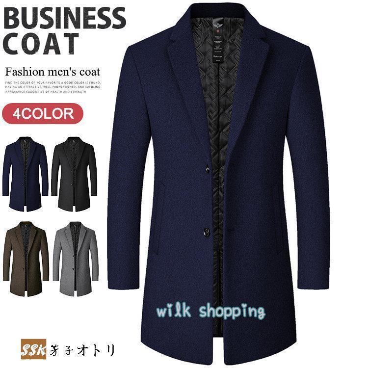 父の日 チェスターコート メンズ ビジネス 厚手コート ミドル丈 コート アウター ウール混 紳士服 30代 40代 50代|ニャンワークショップ