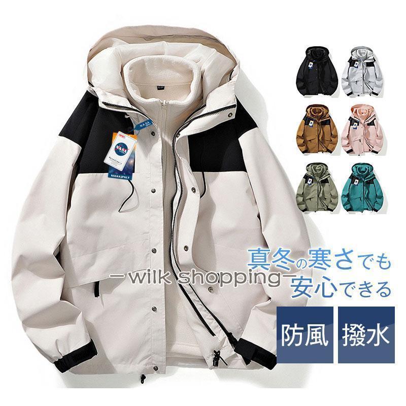 父の日 お召しもの 山登り服 上衣 メンズ レディース 肌付き外す可 撥水産業 ボア肌付き 2点仕掛ける 牟礼パーカー 耐久性 防寒厚地の外套